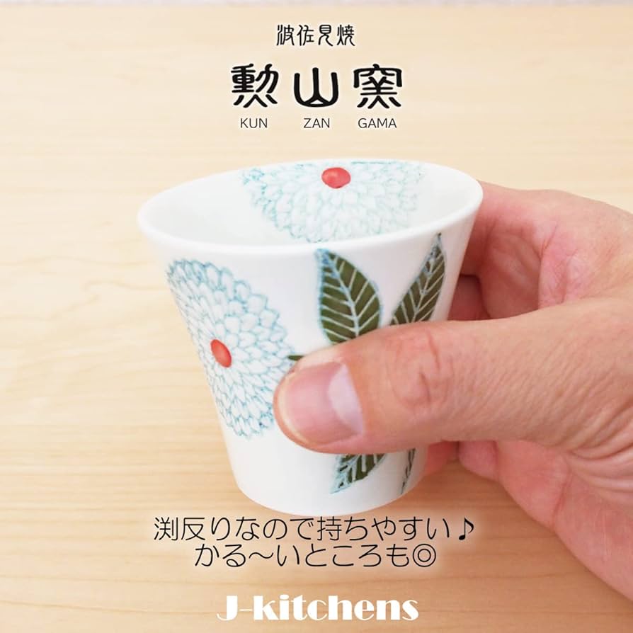 水差しと湯呑み Amazon｜ジェイキッチンズ(J-kitchens) 勲山窯 カップ (湯呑み